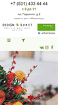 Mobile Screenshot of dbflowers.ru